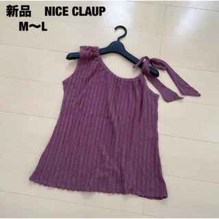 ナイスクラップ(NICE CLAUP)の新品　NICE CLAUP カットソー　トップス(カットソー(半袖/袖なし))