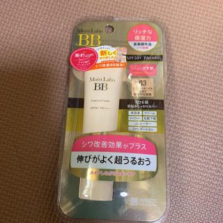 明色化粧品 モイストラボ BBエッセンスクリーム 03 ナチュラルオークル(BBクリーム)