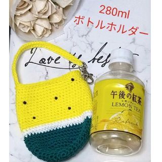 手編み ボトルホルダー スイカ 西瓜 黄色 ハンドメイド ビーズ 日本製(その他)