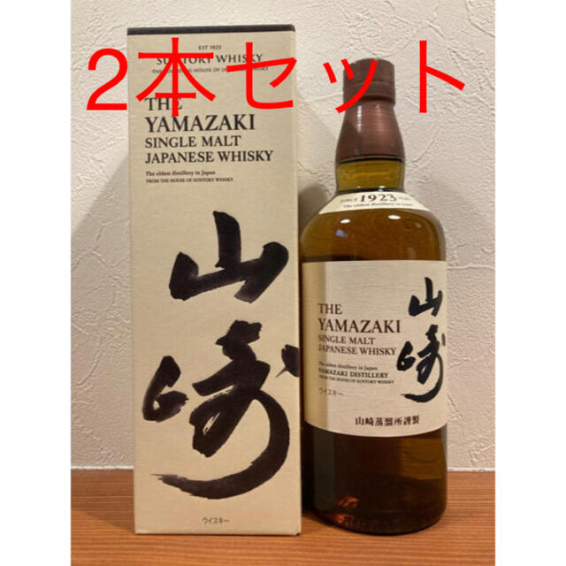 サントリー☆山崎NA☆700ml☆2本セットウイスキー