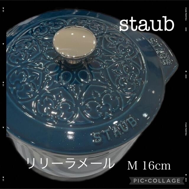 鍋/フライパン激レア✨早い者勝ちstaub GOHAN Lilyラメール新品未使用匿名配送