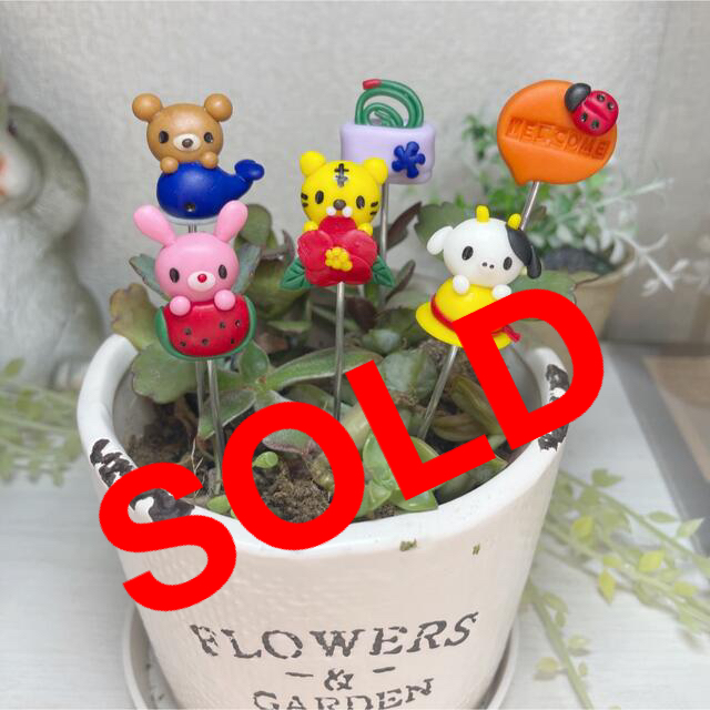 ガーデンピック　ハンドメイド　オズの魔法使い　ワイヤー　多肉植物　1250円