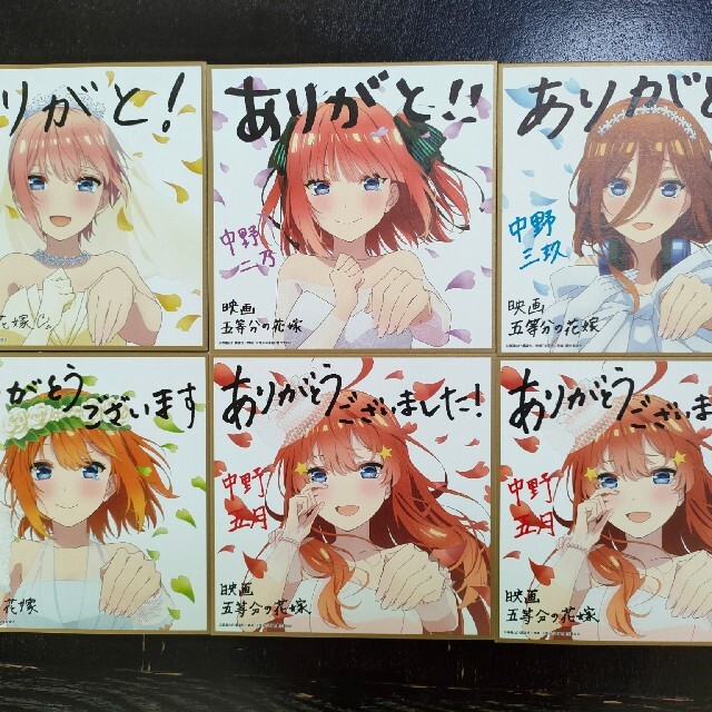 五等分の花嫁 入場者特典 色紙 コンプリートセット プラスおまけで五月 ...