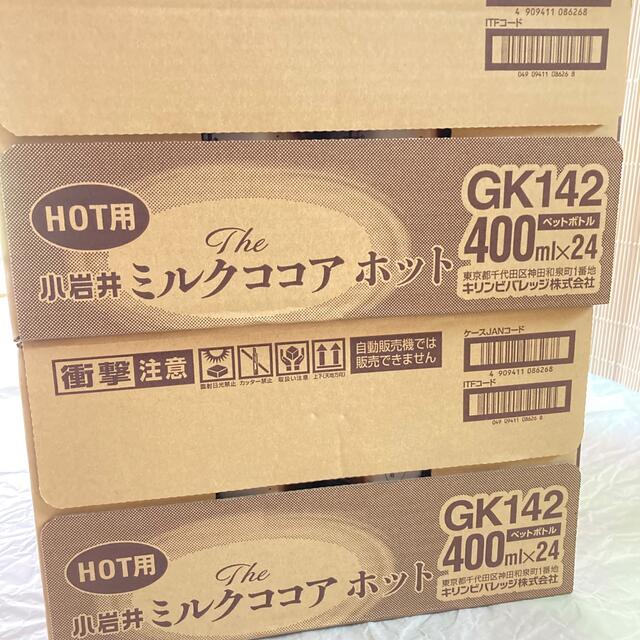 キリン(キリン)の小岩井 Theミルクココア ホット 400mlペットボトル 2箱 48本 食品/飲料/酒の飲料(ソフトドリンク)の商品写真