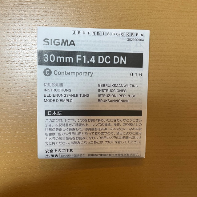 SIGMA 単焦点レンズ 30㎜ f1.4 - レンズ(単焦点)