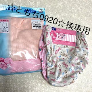 下着セット130 140(下着)