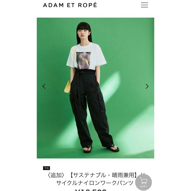 adamさま専用