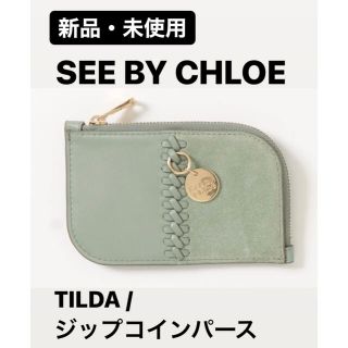 未使用　Chloe 少々キズあり　コインケース　シルバー