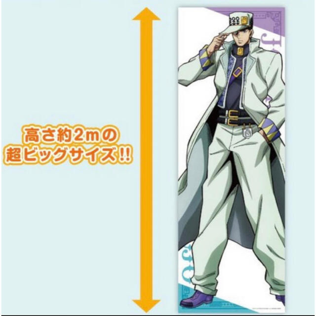 空条承太郎 等身大タペストリー - キャラクターグッズ