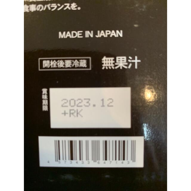 37℃のしずく　710ml 3本　さんざしドリンク 食品/飲料/酒の飲料(ソフトドリンク)の商品写真