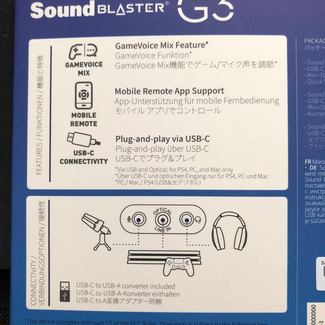 CREATIVE RECREATION(クリエイティブリクリエーション)のSound BLASTER G3 サウンドブラスター g3 スマホ/家電/カメラのPC/タブレット(PC周辺機器)の商品写真