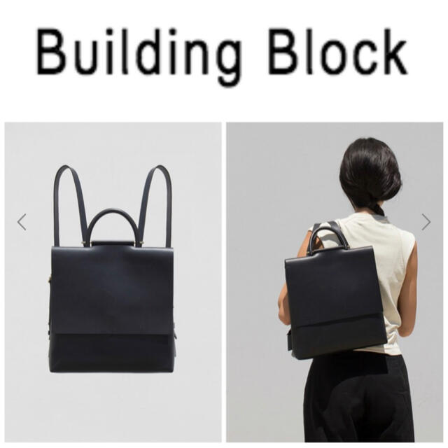 【BUILDING BLOCK】mini flat backpack