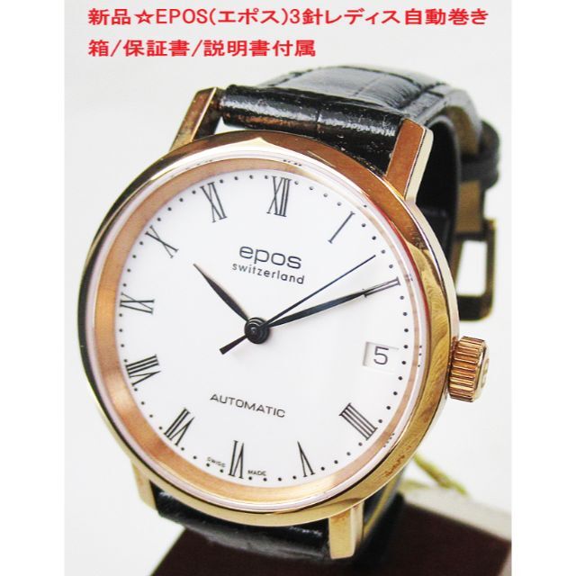 【SEIKO】セイコー クレドール 2F70-0590 クォーツ レディース_733993