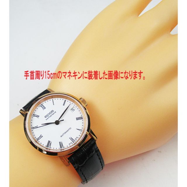 新品☆EPOS(エポス)3針レディス自動巻き - 腕時計
