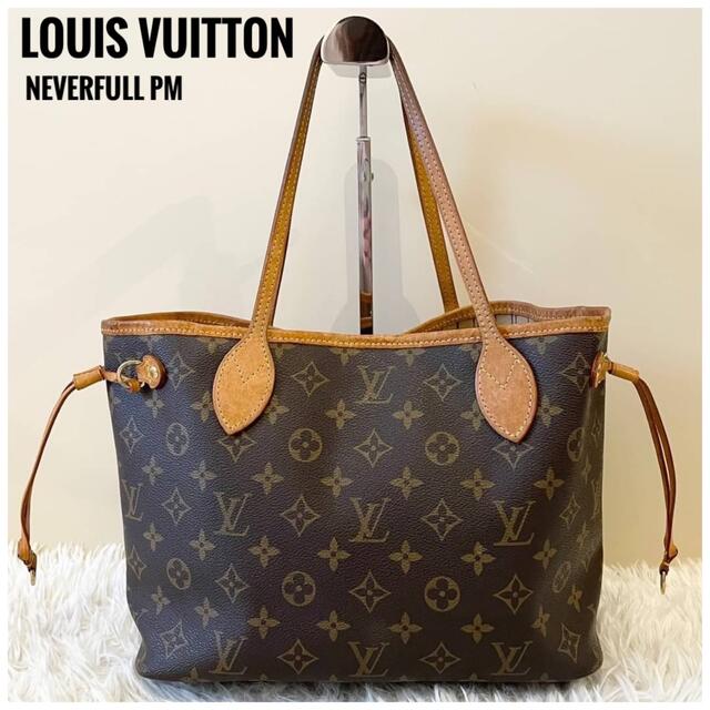 限定価格セール！】 LOUIS VUITTON ブラウン トートバッグ モノグラム