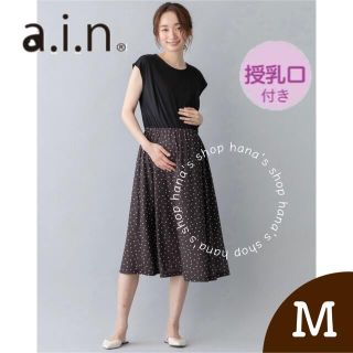 エンジェリーベ(ANGELIEBE)の新品 M 授乳口付きマタニティワンピース 接触冷感 エステルスムース 授乳服(マタニティワンピース)