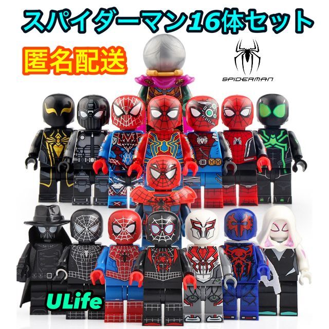 豪華16体LEGOレゴ互換マーベルmarvelスパイダーマンミニフィグフィギュア | フリマアプリ ラクマ