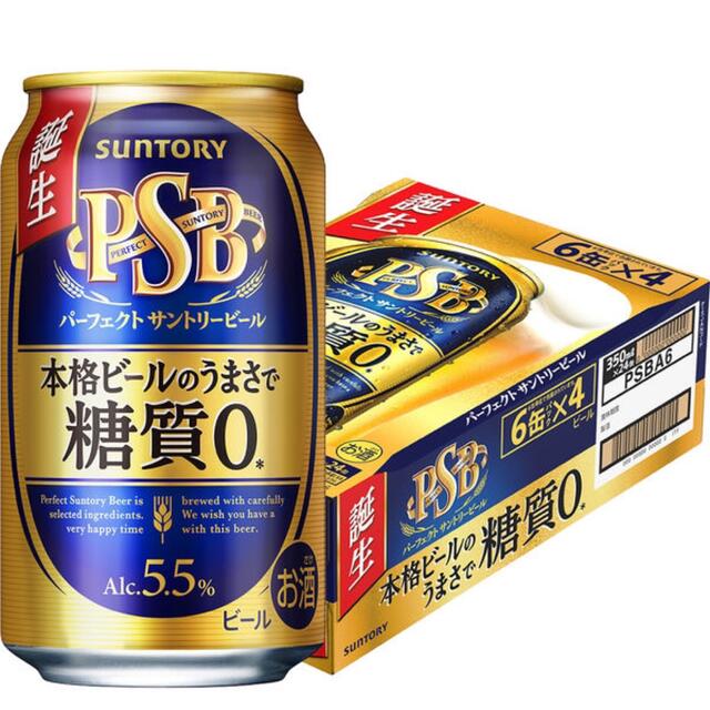 サントリー　パーフェクトビール 350ml 2ケース
