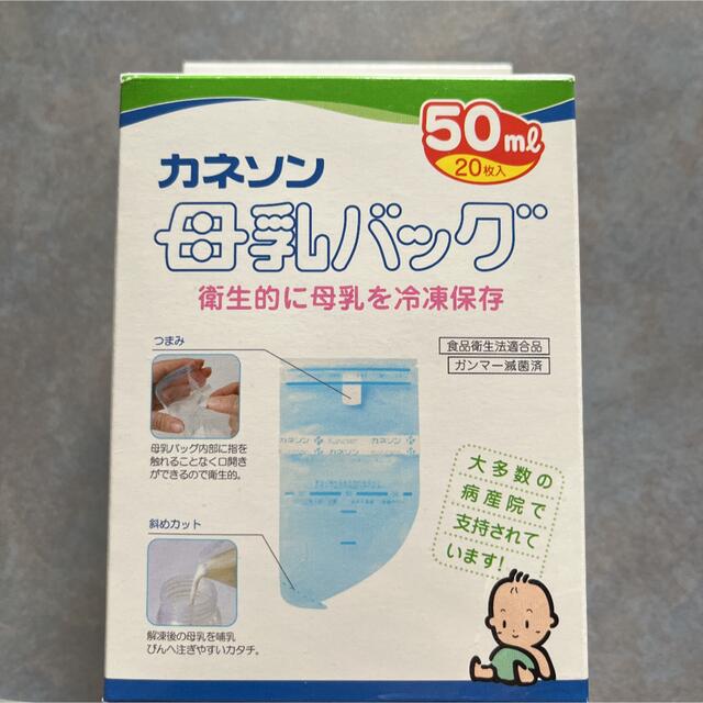 西松屋(ニシマツヤ)のカネソン　母乳バッグ50ml キッズ/ベビー/マタニティの授乳/お食事用品(その他)の商品写真