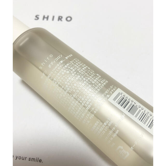 shiro(シロ)のshiroサボンボディコロン新品 コスメ/美容の香水(ユニセックス)の商品写真