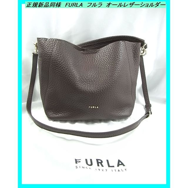 Furla(フルラ)の●正規　新品同様FURLA　フルラ　オールレザーショルダー　ブラウン レディースのバッグ(ショルダーバッグ)の商品写真