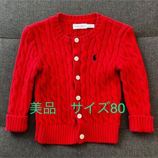 ラルフローレン(Ralph Lauren)のRalph Lauren★ラルフローレン　カーディガン　キッズ子供　12M 80(カーディガン/ボレロ)