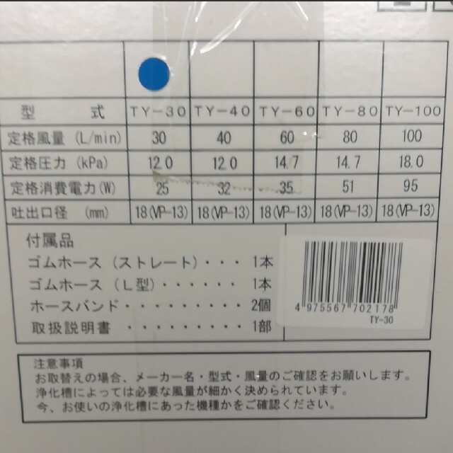 寺田ポンプ TERADA 浄化槽用電磁式エアーポンプ TY-30