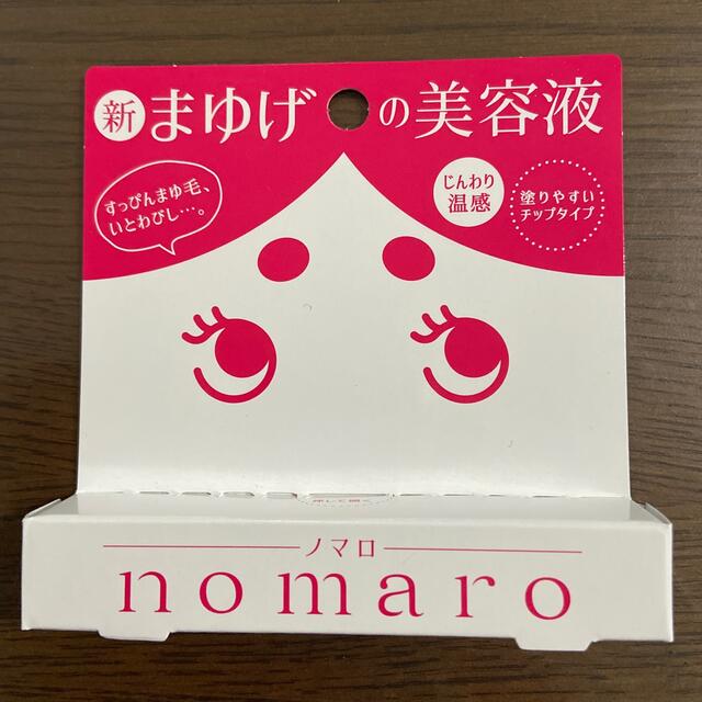 nomaro 眉毛美容液(6ml) 新品未使用 コスメ/美容のスキンケア/基礎化粧品(まつ毛美容液)の商品写真