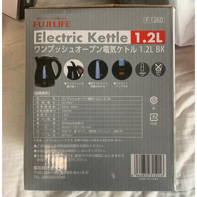 新品　電気ケトル　1.2L  スマホ/家電/カメラの生活家電(電気ケトル)の商品写真