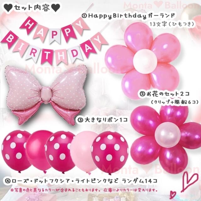 誕生日 風船セット ナンバー バルーン リボン ピンク バースデー 女の子 飾り - 1