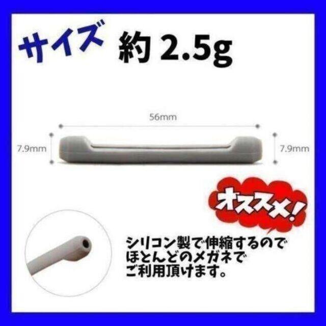 メガネ 曇り止め ストッパー 固定 ずれ防止 滑り止め サングラス クリーナーA インテリア/住まい/日用品の日用品/生活雑貨/旅行(その他)の商品写真