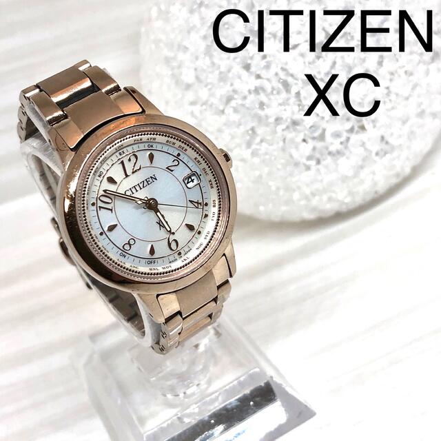 完成品 CITIZEN - 】【電波ソーラー】サクラピンク シチズン XC