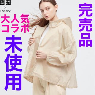 ユニクロ(UNIQLO)の【未使用】UNIQLO ユニクロ　Theory セオリー　コラボ　ナイロンパーカ(ナイロンジャケット)