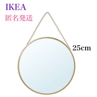 イケア(IKEA)の【新品・お値下げです】 IKEA イケア ラスビーン ミラー ゴールド 25cm(壁掛けミラー)