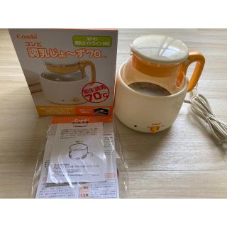 コンビ(combi)の調乳じょ〜ず（Combi）(離乳食調理器具)