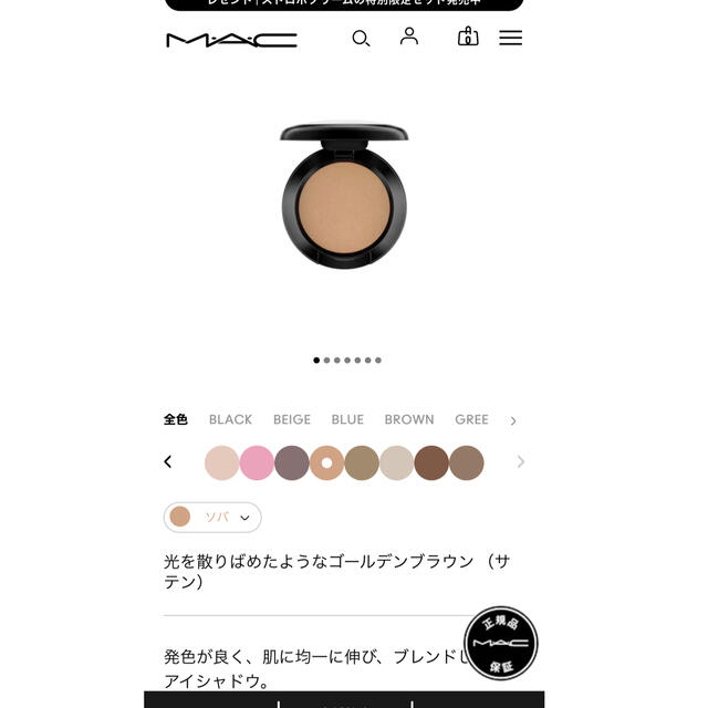 MAC(マック)の2個セット　M・A・C スモール アイシャドウ コスメ/美容のベースメイク/化粧品(アイシャドウ)の商品写真