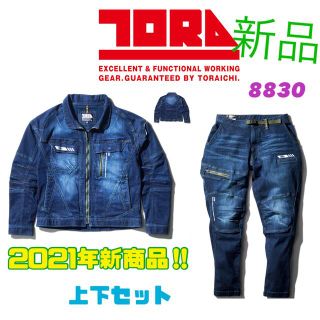 寅壱 上下 セット デニム メンズ 8830 ストレッチ 作業服 未使用 (ワークパンツ/カーゴパンツ)