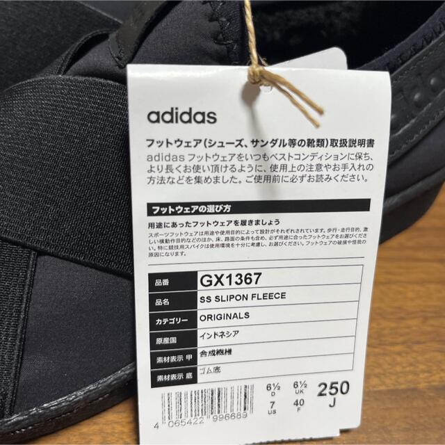 adidas(アディダス)のアディダス スーパースター スリッポン　25cm  GX1367 メンズの靴/シューズ(スニーカー)の商品写真