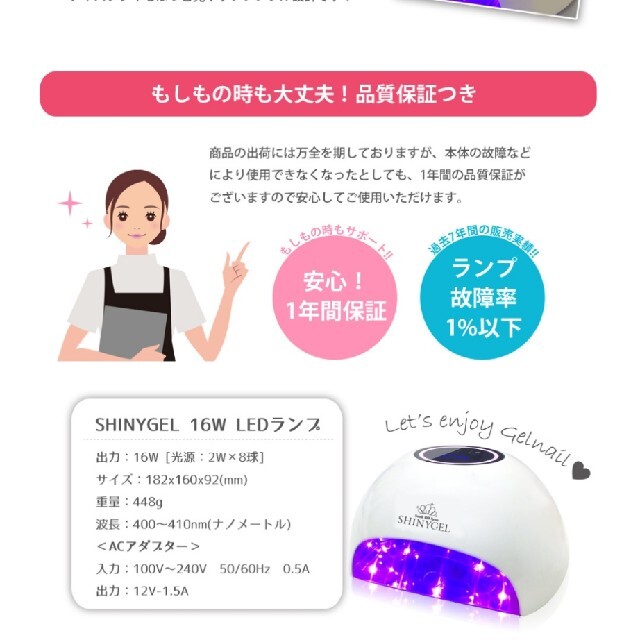 SHINY GEL(シャイニージェル)のシャイニージェル　LEDライト コスメ/美容のネイル(ネイル用品)の商品写真