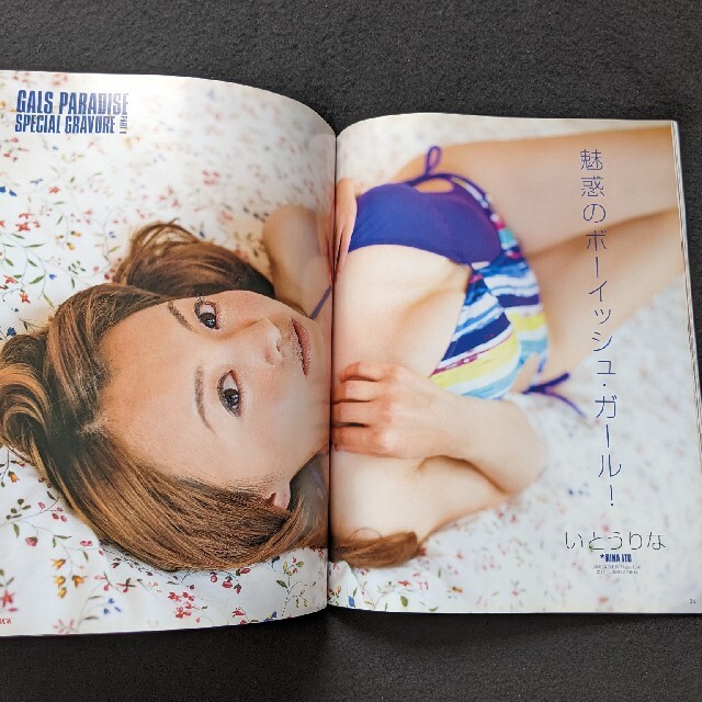 いとうりな セクシーコスチュームセット いとうりな★DVD「RQメジャーズ」