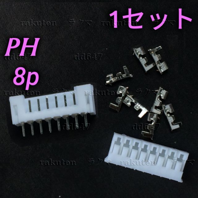 1セット) JST-PHコネクタ 8P PH2.0 基板用コネクタ 8ピンの通販 by dd647's shop｜ラクマ