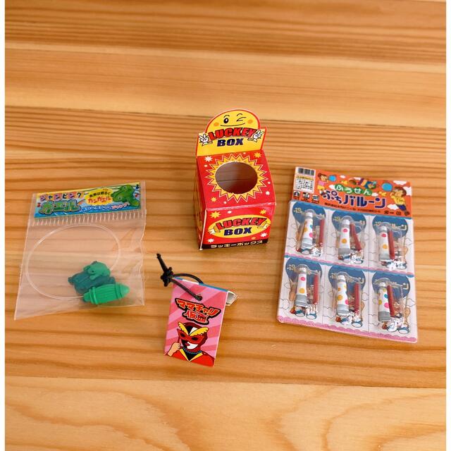 リーメント ぷちサンプル 二丁目のぷち駄菓子屋さん ⑩あれもほしい