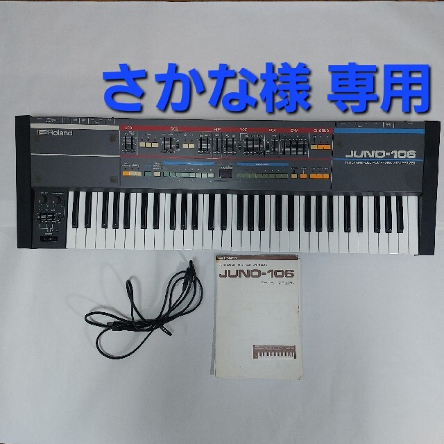 Roland JUNO-106 ジャンク品 24H限定 vivacf.net