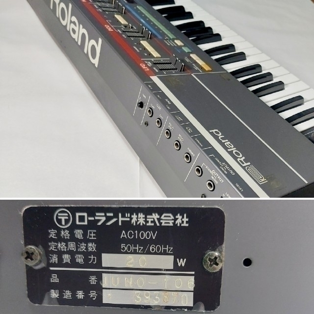 Roland(ローランド)のRoland JUNO-106 ジャンク品 楽器の鍵盤楽器(キーボード/シンセサイザー)の商品写真