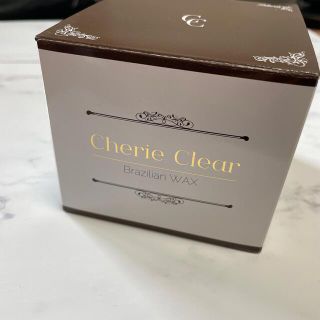 CherieClearブラジリアンワックス(脱毛/除毛剤)