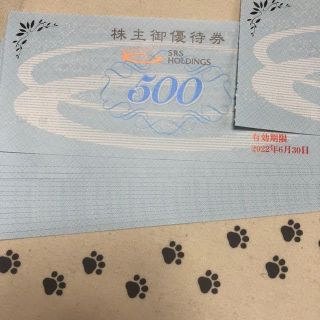 ラクマパック　今月期限　処分価格　4500円分　SRSホールディングス　株主優待(レストラン/食事券)