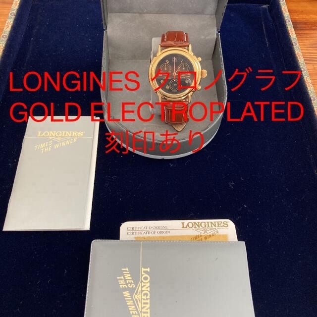 LONGINES - LONGINES ロンジン クロノグラフ　腕時計 7174  文字盤黒