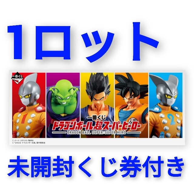 未開封 一番くじ 4種セット BALL DRAGON J賞 ガンマ1号 ガンマ2号 純正直販店 一番くじ ドラゴンボール超 スーパーヒーロー ロット キャラクターグッズ