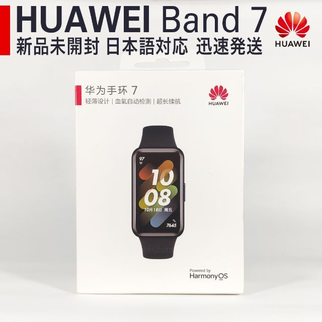 HUAWEI Band 7 ブラック スマートウォッチ②