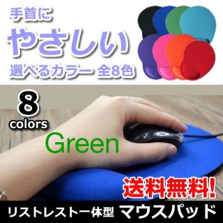 グリーン リストレスト一体型マウスパッド グリーン 緑 green(PC周辺機器)